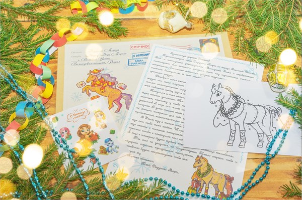 Большое письмо от Деда Мороза с авторской раскраской и светящимися наклейками big_letter